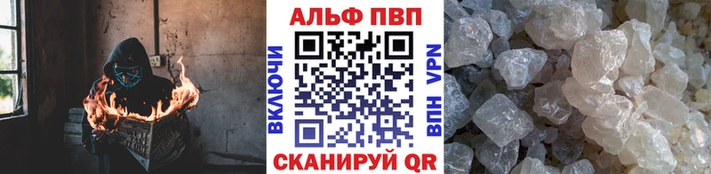 Alpha PVP кристаллы  Купить закладки  Опочка 