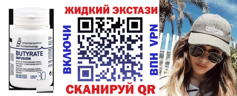 БУТИРАТ 1.4BDO  Купить где  Опочка 
