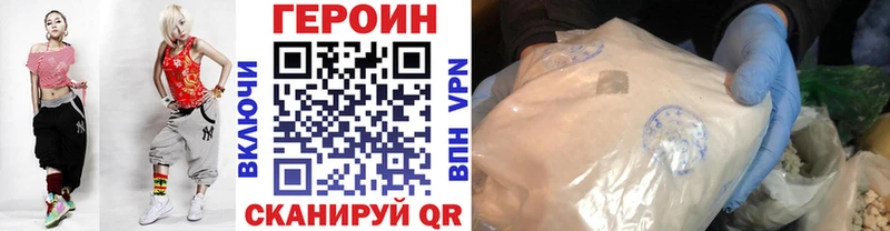 Героин хмурый Купить Опочка