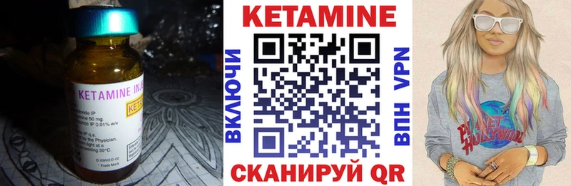 Кетамин VHQ  Купить закладки  Опочка 