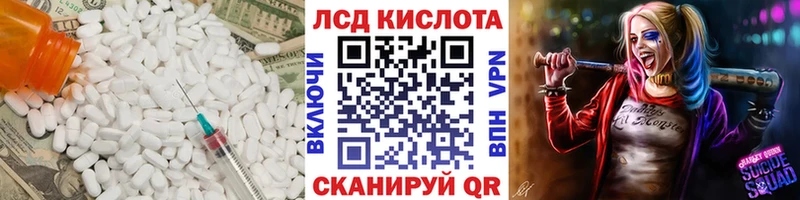 Купить где  Опочка  LSD-25 экстази кислота 