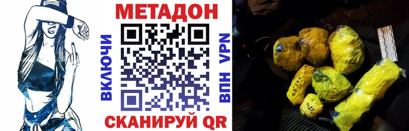 МЕТАДОН мёд  Купить закладки  Опочка 